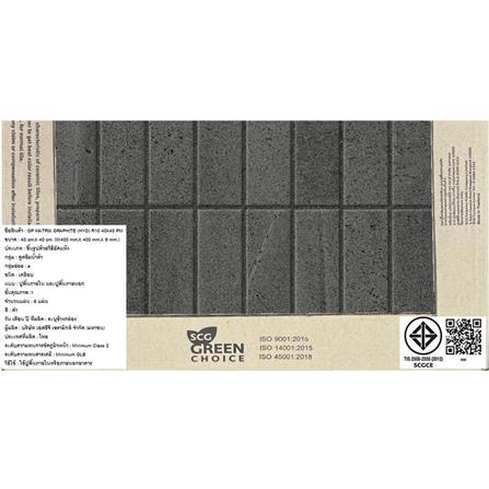 กระเบื้องพื้นพอร์ซเลน  16x16 นิ้ว COTTO เมทริกซ์ กราไฟต์ เทา PM 0.96 ตร.ม._9