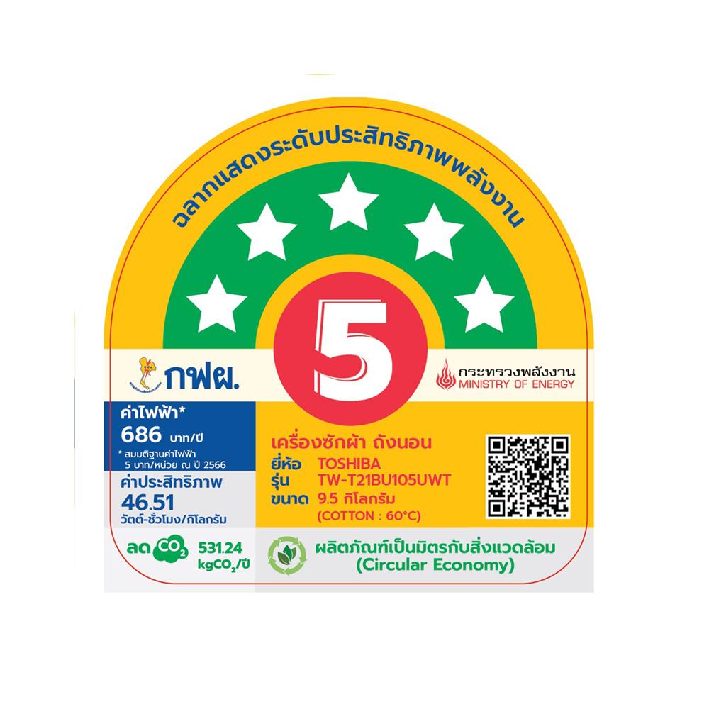 เครื่องซักผ้าฝาหน้า TOSHIBA TW-T21BU105UWT(MG) 9.5 กก. 1200RPM อินเวอร์เตอร์ สีเทา