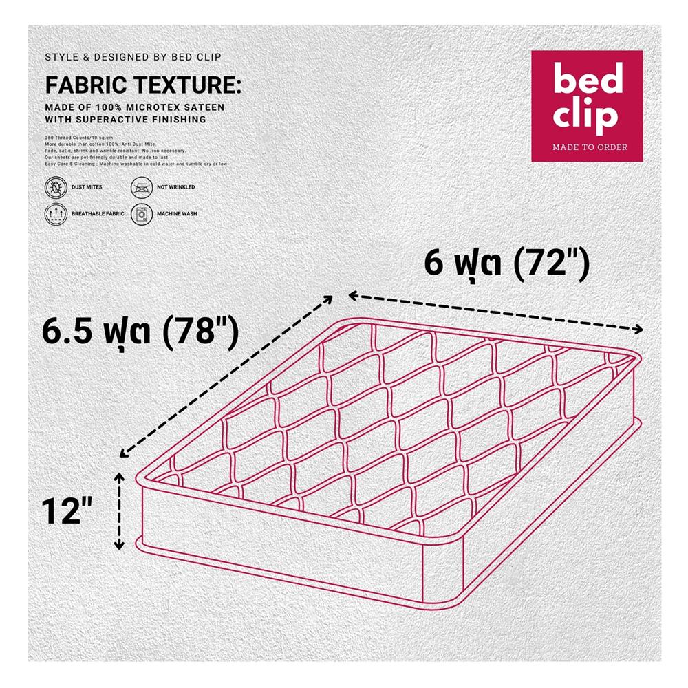 ผ้าปูที่นอน 6 ฟุต BED CLIP MICROTEX สี DARK PINK