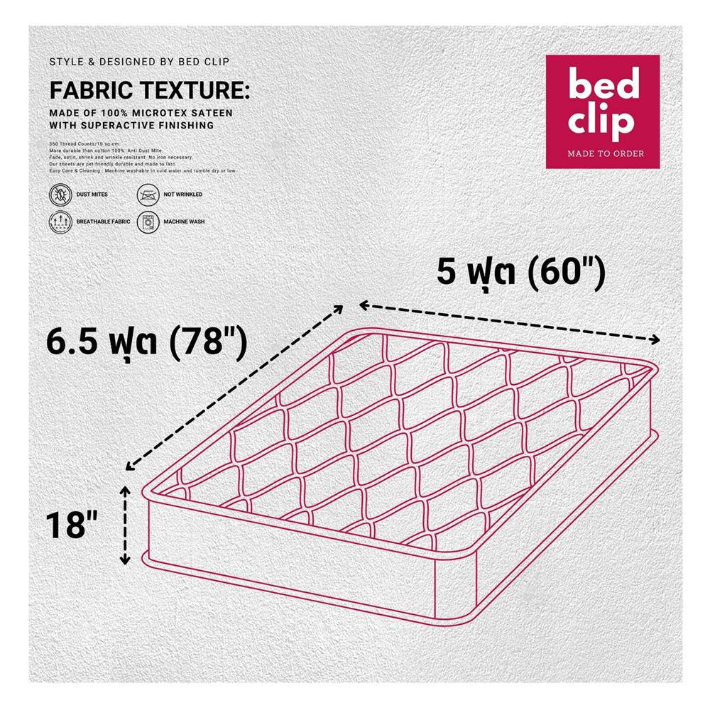 ผ้าปูที่นอน 5 ฟุต BED CLIP MICROTEX สี BROWN