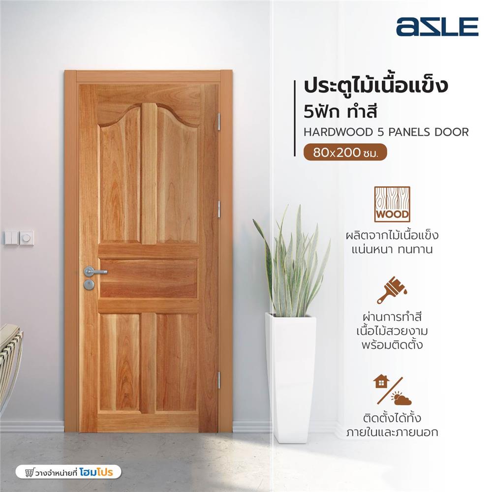 ประตูไม้เนื้อแข็ง AZLE 5 ฟักปีกนก 80X200 ซม. ทำสี ไม่เจาะลูกบิด