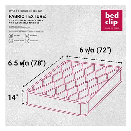 ผ้าปูที่นอน 6 ฟุต BED CLIP MICROTEX สี M03_5