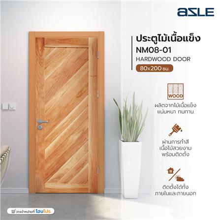 ประตูไม้เนื้อแข็ง AZLE NM08-01 80X200 ซม. ทำสี_3