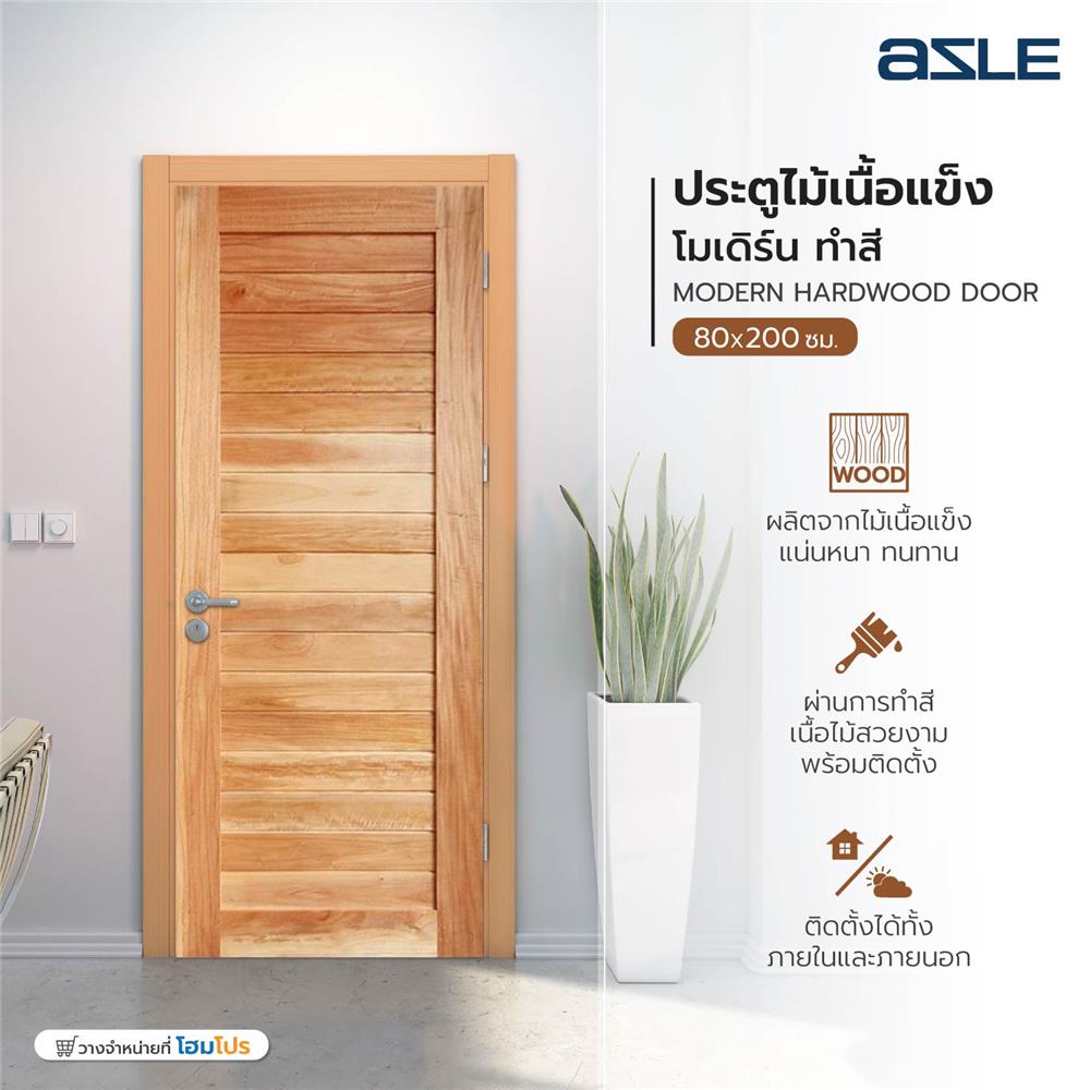 ประตูไม้เนื้อแข็ง AZLE MODERN 80X200 ซม. ทำสี ไม่เจาะลูกบิด