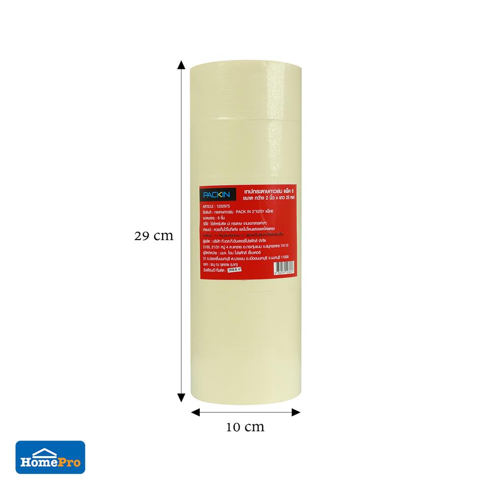 กระดาษกาวย่น PACK IN 2 นิ้วX25 หลา แพ็ก 6 ชิ้น