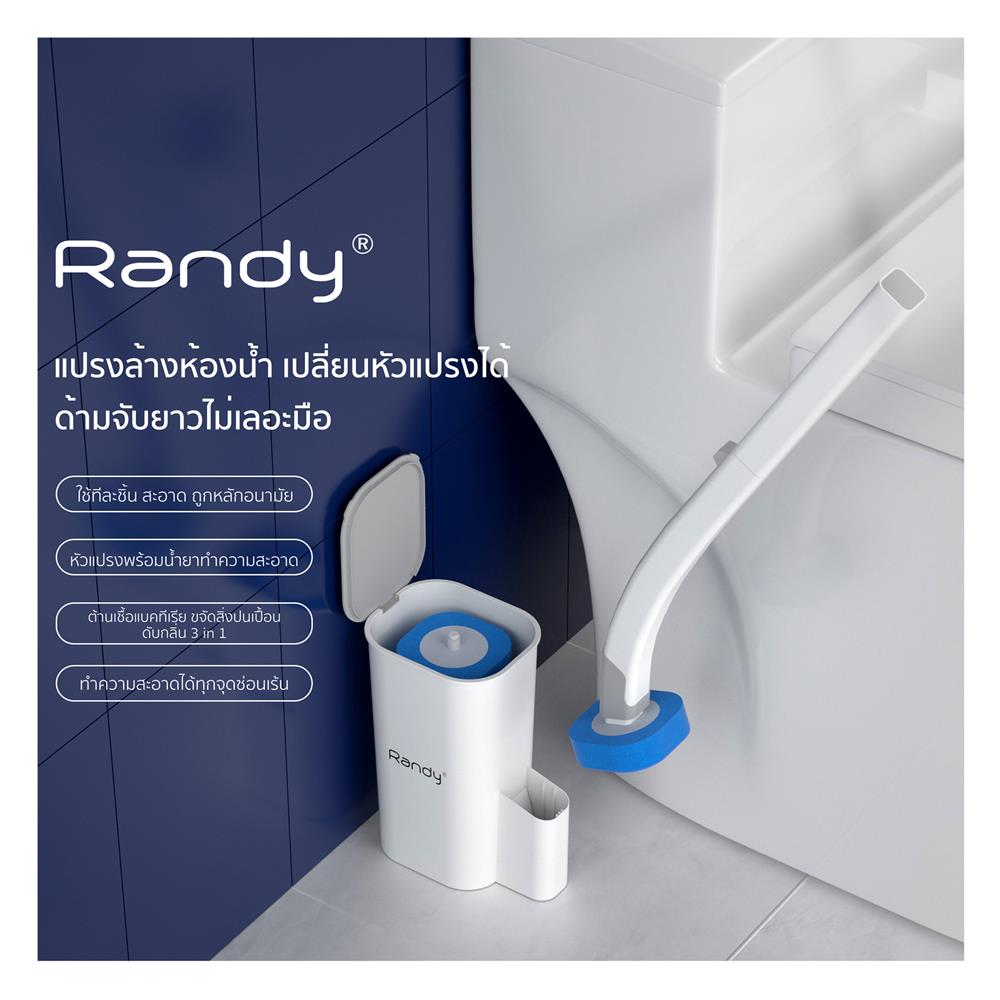 แปรงล้างสุขภัณฑ์และหัวแปรง RANDY M22
