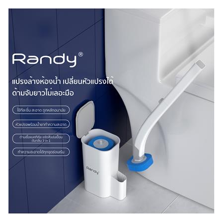 แปรงล้างสุขภัณฑ์และหัวแปรง RANDY M22_3