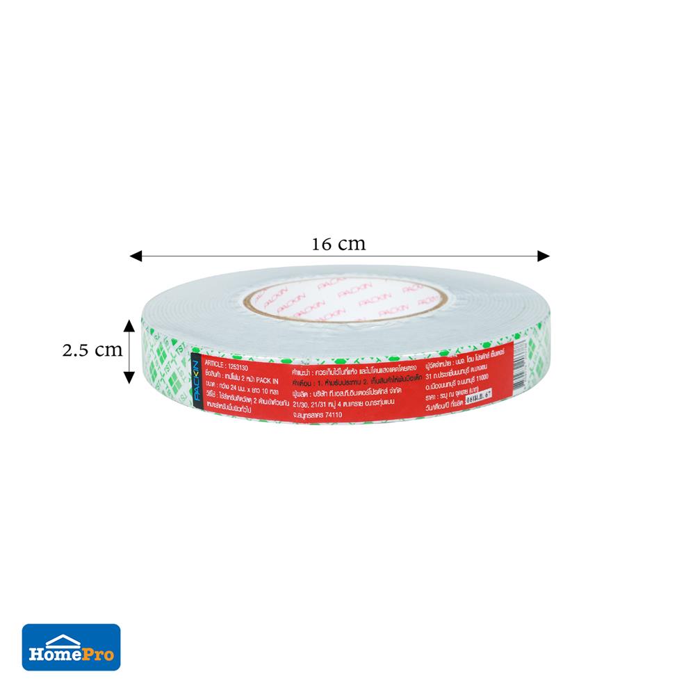 เทปโฟม 2 หน้า PACK IN 24 มม.X10 หลา