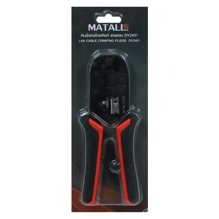 คีมย้ำสายโทรศัพท์ สายแลน MATALL DY240 7.5 นิ้ว_4