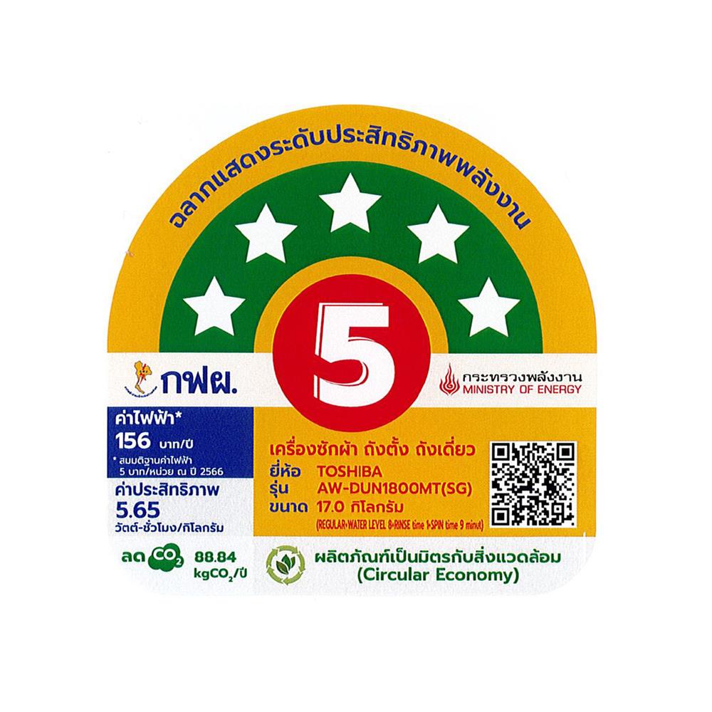 เครื่องซักผ้าฝาบน TOSHIBA AW-DUN1800MT(SG) 17 กก. อินเวอร์เตอร์ สีเทา