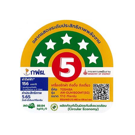 เครื่องซักผ้าฝาบน TOSHIBA AW-DUN1800MT(SG) 17 กก. อินเวอร์เตอร์ สีเทา_4