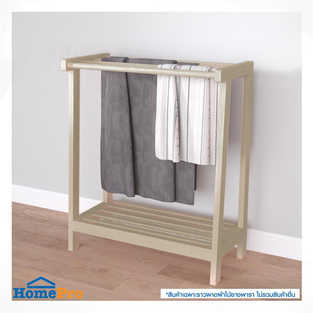 ราวพาดผ้าไม้ยางพารา 4 เส้น PLIM MACHI 75 ซม. สีไวท์โอ๊ค