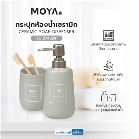 กระปุกห้องน้ำเซรามิก MOYA 274324_5