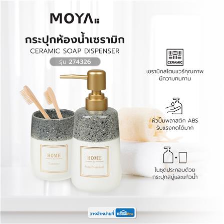 กระปุกห้องน้ำเซรามิก MOYA 274326_5
