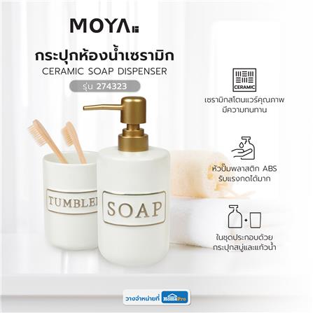 กระปุกห้องน้ำเซรามิก MOYA 274323_5