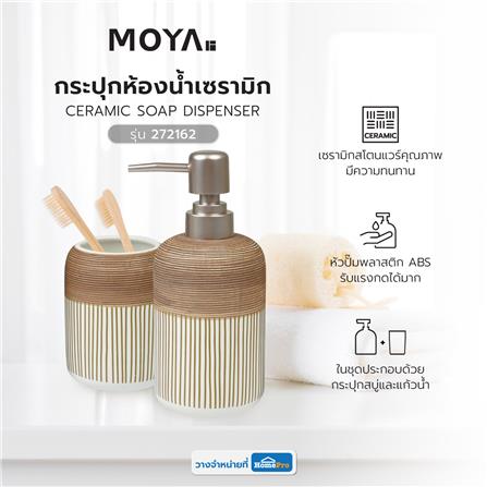 กระปุกห้องน้ำเซรามิก MOYA 272162_5