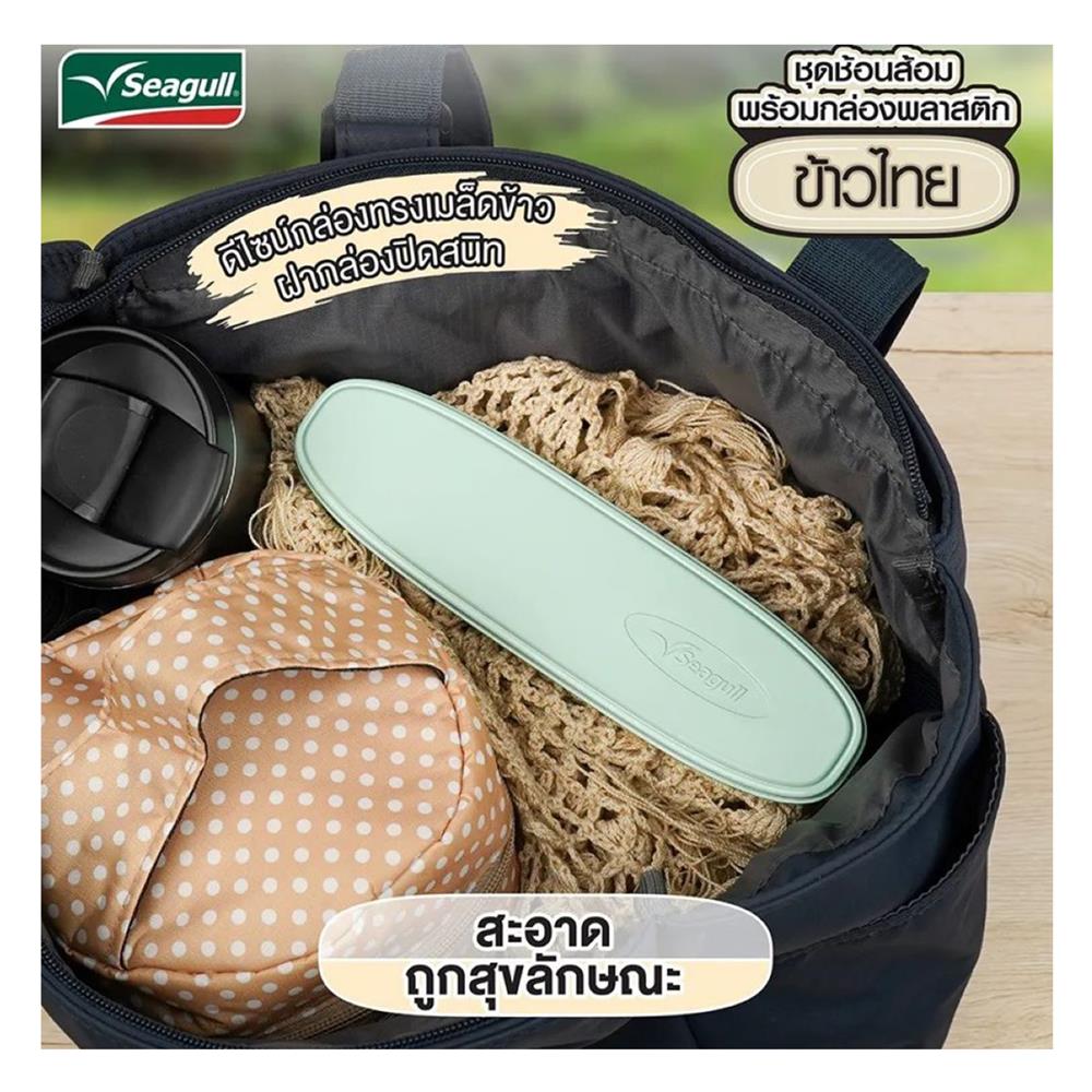 ชุดช้อนส้อม SEAGULL ข้าวไทย สีเขียว