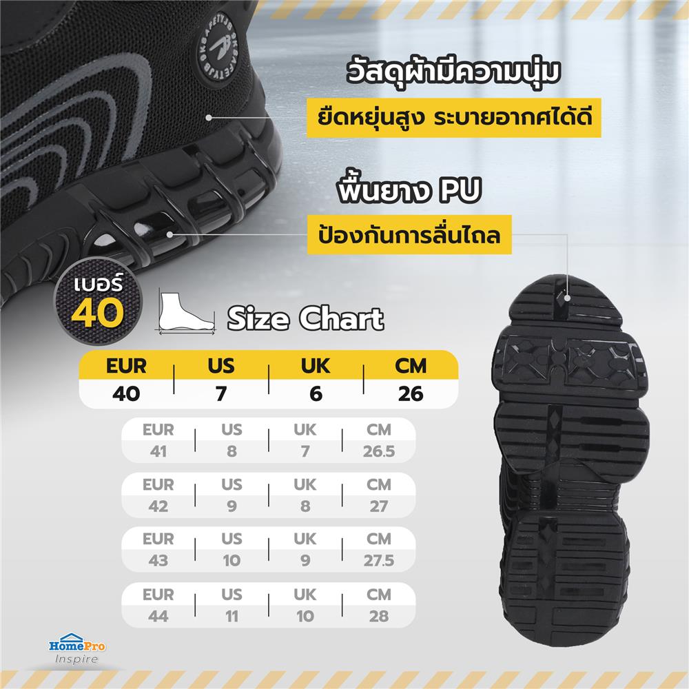 รองเท้านิรภัยผ้า พื้นยาง PU DEXZON 262 เบอร์ 40 สีดำ