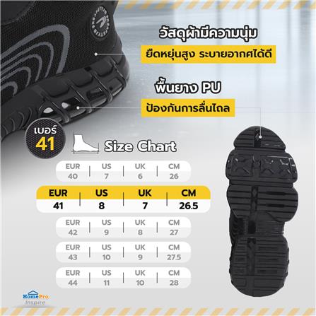 รองเท้านิรภัยผ้า พื้นยาง PU DEXZON 262 เบอร์ 41 สีดำ_7