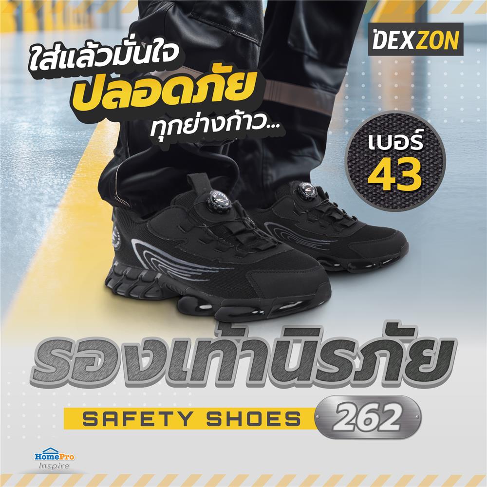 รองเท้านิรภัยผ้า พื้นยาง PU DEXZON 262 เบอร์ 43 สีดำ