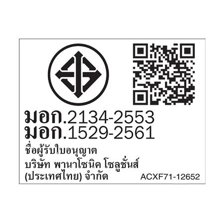 แอร์ผนัง PANASONIC CS/CU-XU13AKT 12679 บีทียู อินเวอร์เตอร์_7