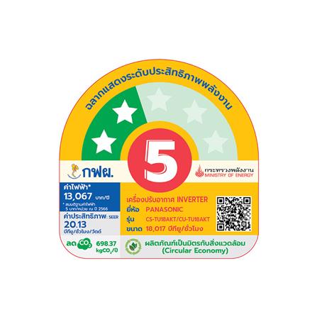 แอร์ผนัง PANASONIC CS/CU-TU18AKT 18017 บีทียู อินเวอร์เตอร์_3