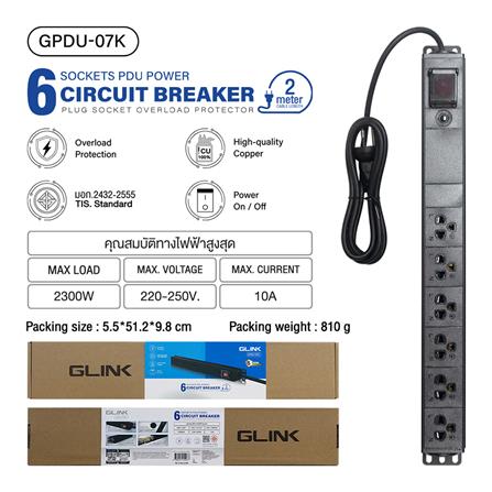 รางปลั๊กไฟตู้ RACK 6 ช่อง 1 สวิตซ์ GLINK GPDU-07K 2 ม._8