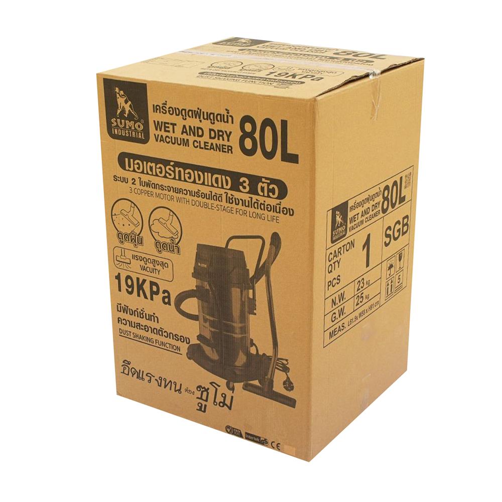 เครื่องดูดฝุ่นเปียกและแห้ง SUMO 80 ลิตร 3000วัตต์