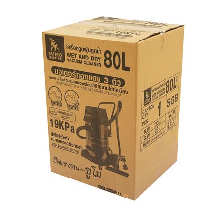เครื่องดูดฝุ่นเปียกและแห้ง SUMO 80 ลิตร 3000วัตต์_2