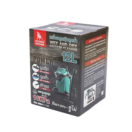 เครื่องดูดฝุ่นเปียกและแห้ง SUMO 12 ลิตร 1000 วัตต์_3