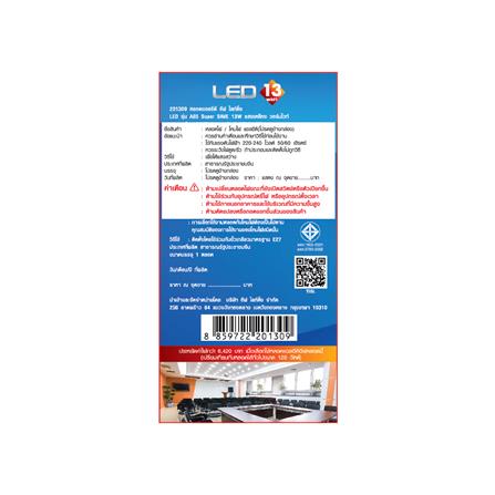 หลอด LED EVE SUPER GEN2 13 วัตต์ WARM WHITE E27 แพ็ก 4 ชิ้น_3