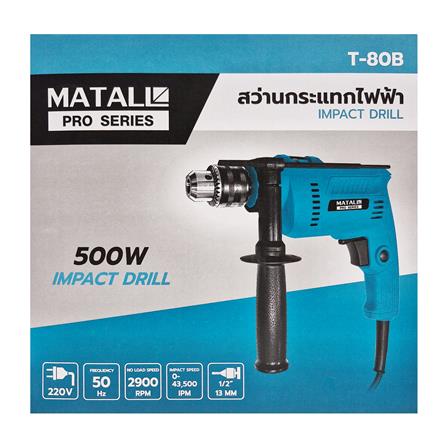 สว่านกระแทก MATALL PRO T-80B 13 มม. 500 วัตต์_7