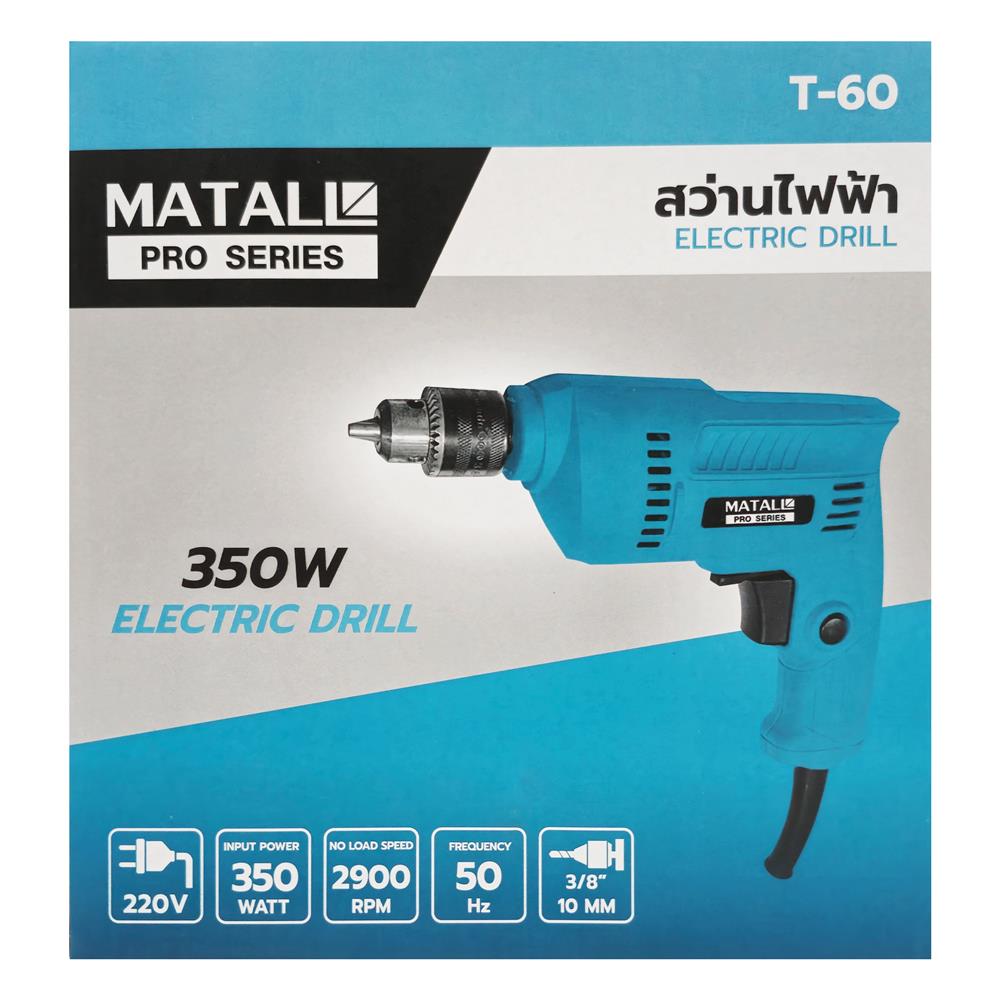 สว่านไฟฟ้า MATALL PRO T-60 10 มม. 350 วัตต์