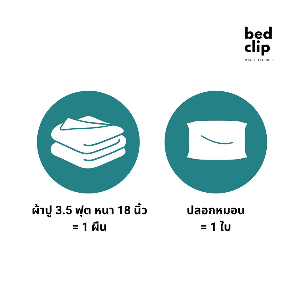 ชุดผ้าปูที่นอน 3.5 ฟุต 2 ชิ้น BED CLIP MICROTEX สี YELLOW