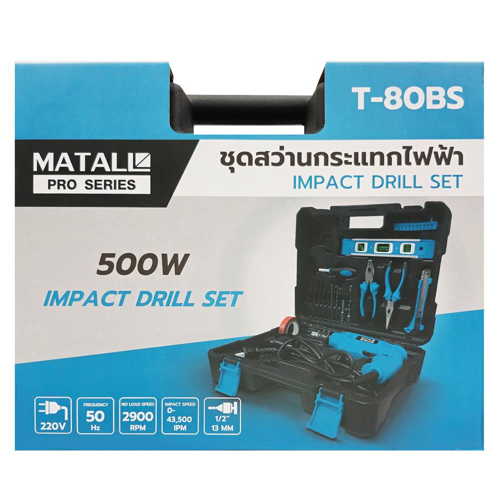 ชุดสว่านกระแทก พร้อมอุปกรณ์ MATALL PRO T-80BS 13 มม. 500 วัตต์
