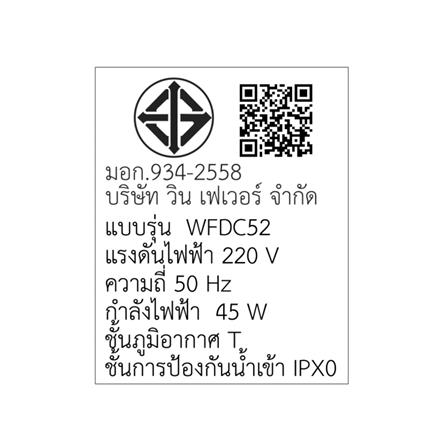 พัดลมไม่มีโคมไฟ WINFAVOUR DC69 52 นิ้ว สีขาว/ลายไม้_4