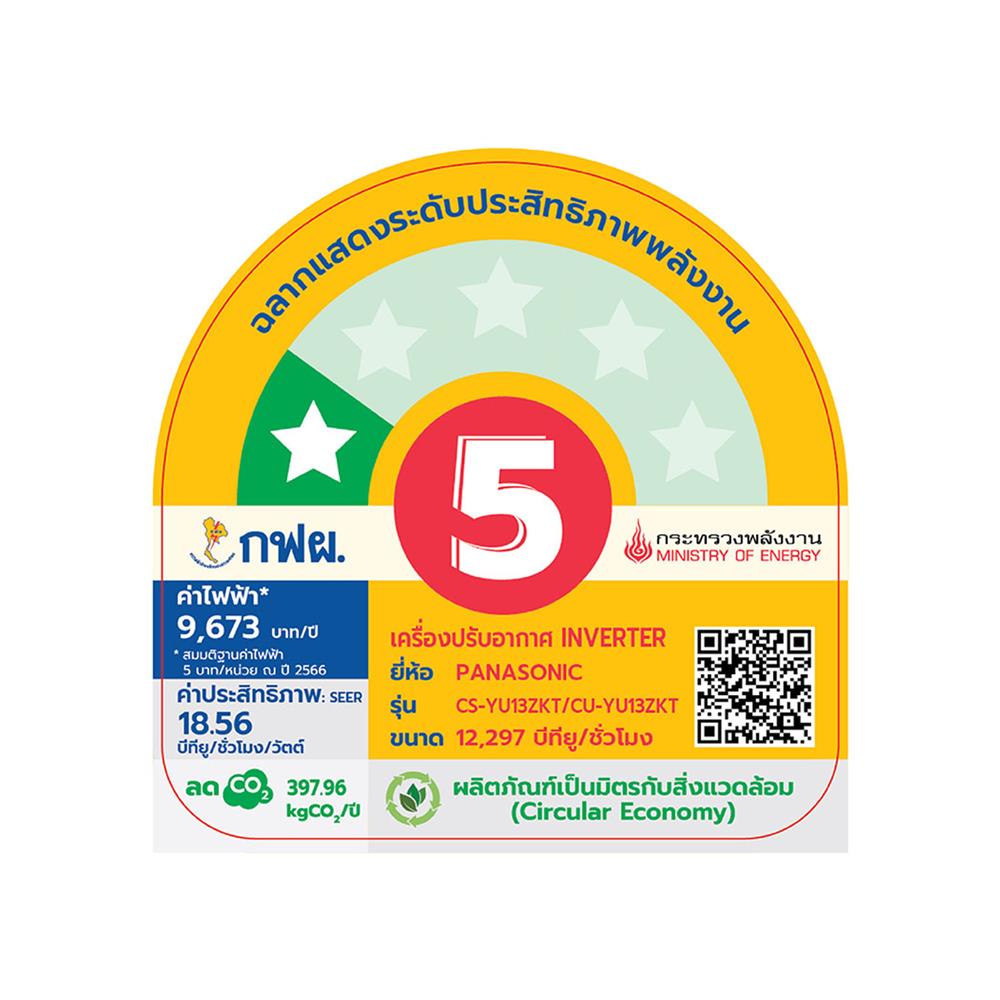 แอร์ผนัง PANASONIC CS/CU-YU13ZKT 12297 บีทียู อินเวอร์เตอร์