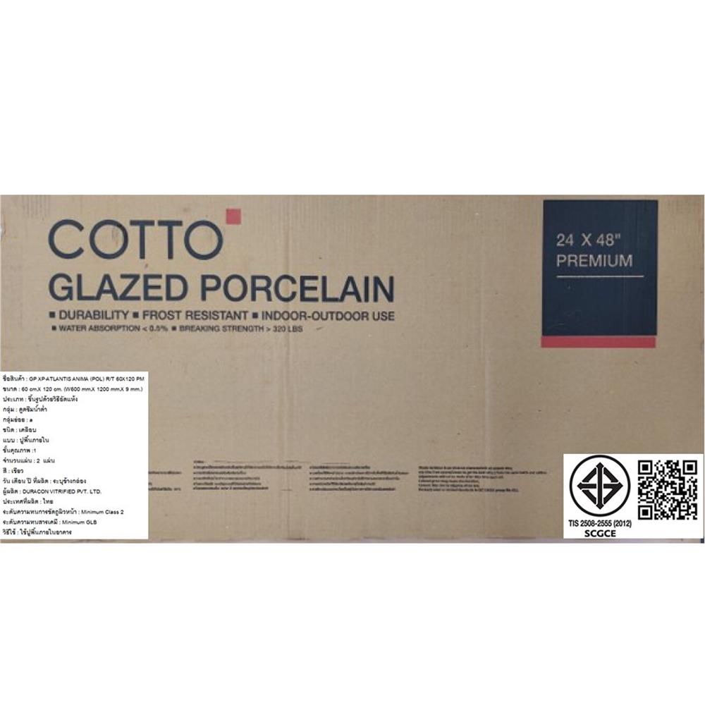 กระเบื้องพื้นพอร์ซเลน 60x120 ซม. COTTO แอตแลนติส อานีม่า เขียว PM 1.44 ตร.ม.