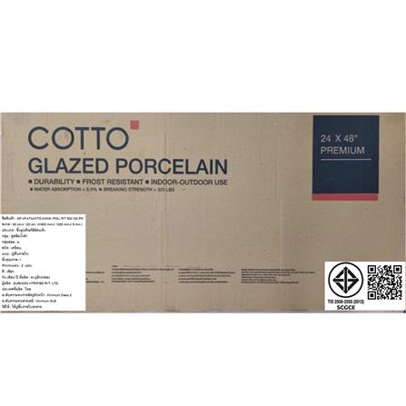 กระเบื้องพื้นพอร์ซเลน 60x120 ซม. COTTO แอตแลนติส อานีม่า เขียว PM 1.44 ตร.ม._9