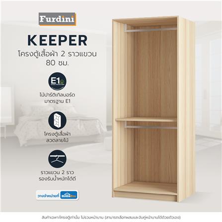 โครงตู้เสื้อผ้า 2 ราวแขวน FURDINI KEEPER 80 ซม. สี PINE OAK_2