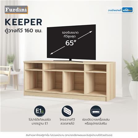 ตู้วางทีวี FURDINI KEEPER 160 ซม. สี PINE OAK_4