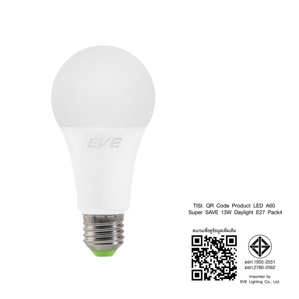 หลอด LED EVE SUPER GEN2 13 วัตต์ DAYLIGHT E27 แพ็ก 4 ชิ้น