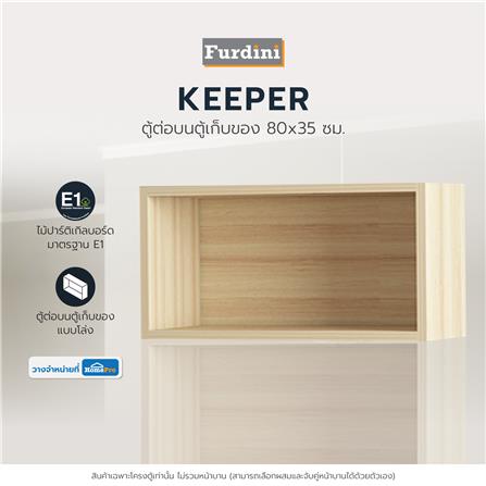 ตู้ต่อบนตู้เก็บของ FURDINI KEEPER 80X35 ซม. สี PINE OAK_6