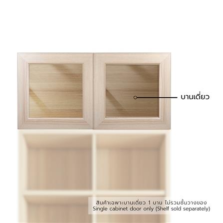 บานเดี่ยว FURDINI KEEPER GLASS 39.7X39.6 ซม. สี PINE OAK
