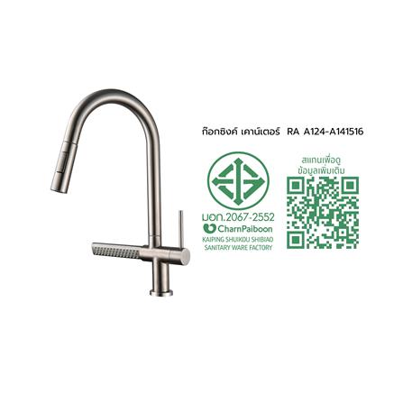 ก๊อกซิงค์เดี่ยวเคาน์เตอร์ RASLAND RA A124-A141516 สเตนเลส_8
