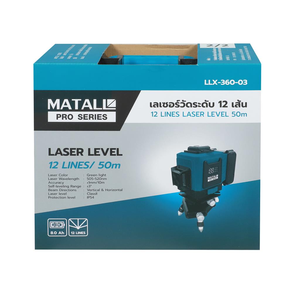 เลเซอร์วัดระดับ MATALL PRO LLX-360-03 50 ม. 12 เส้น แสงสีเขียว