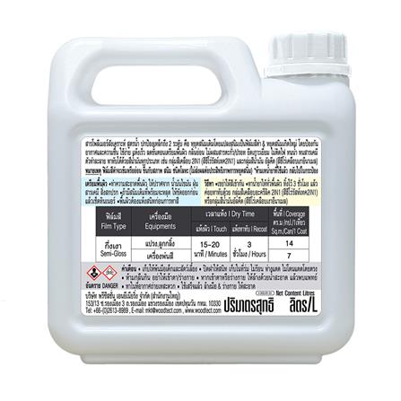 น้ำยาแปลงสภาพสนิม WOODTECT HERO RUST CONVERSION H2-P99 1/4 แกลลอน_1