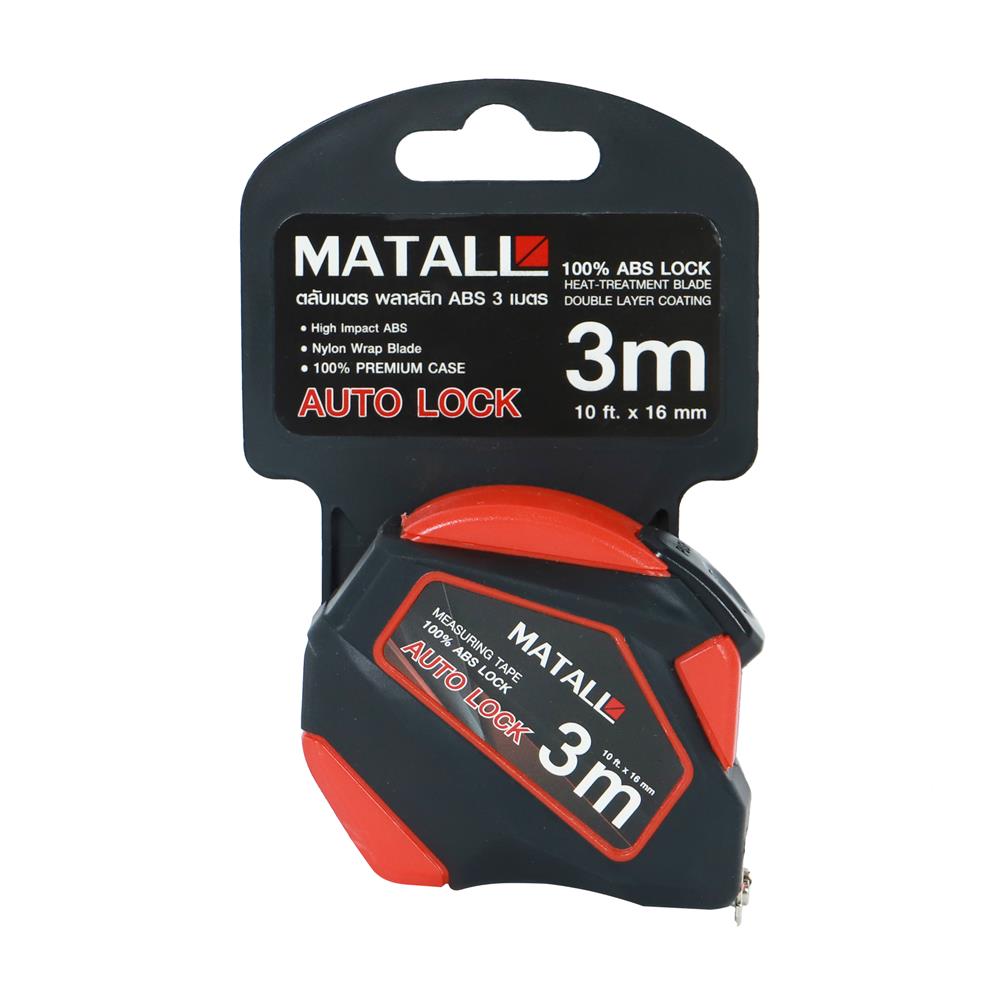 ตลับเมตรล็อกอัตโนมัติ MATALL 3 ม.