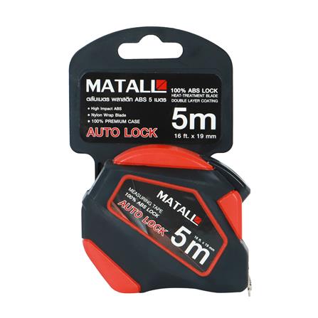 ตลับเมตรล็อกอัตโนมัติ MATALL 5 ม._4