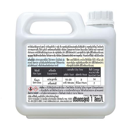 น้ำยาแปลงสภาพสนิม WOODTECT HERO RUST CONVERSION H2-P99 1 แกลลอน_1